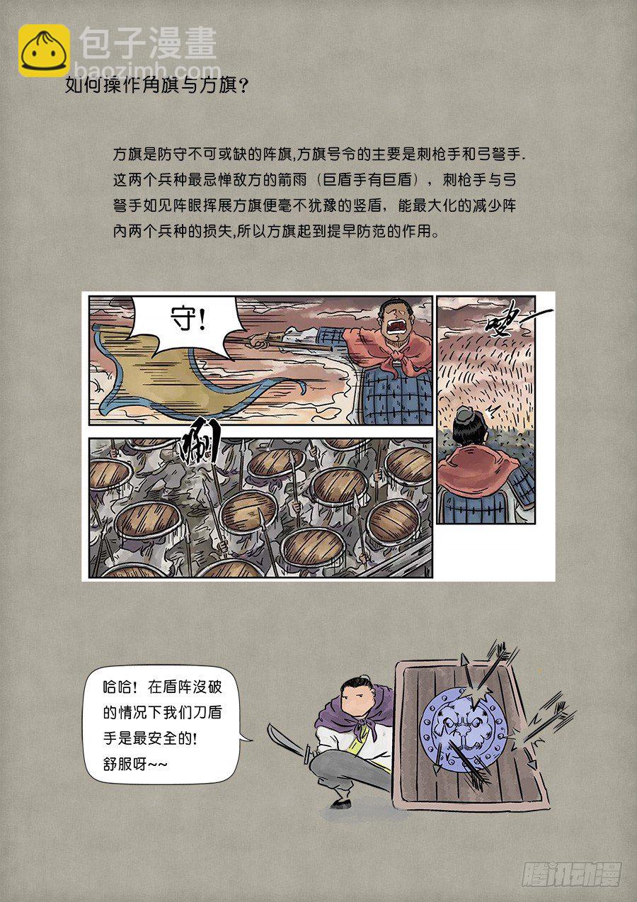 单禺妄言-第100话