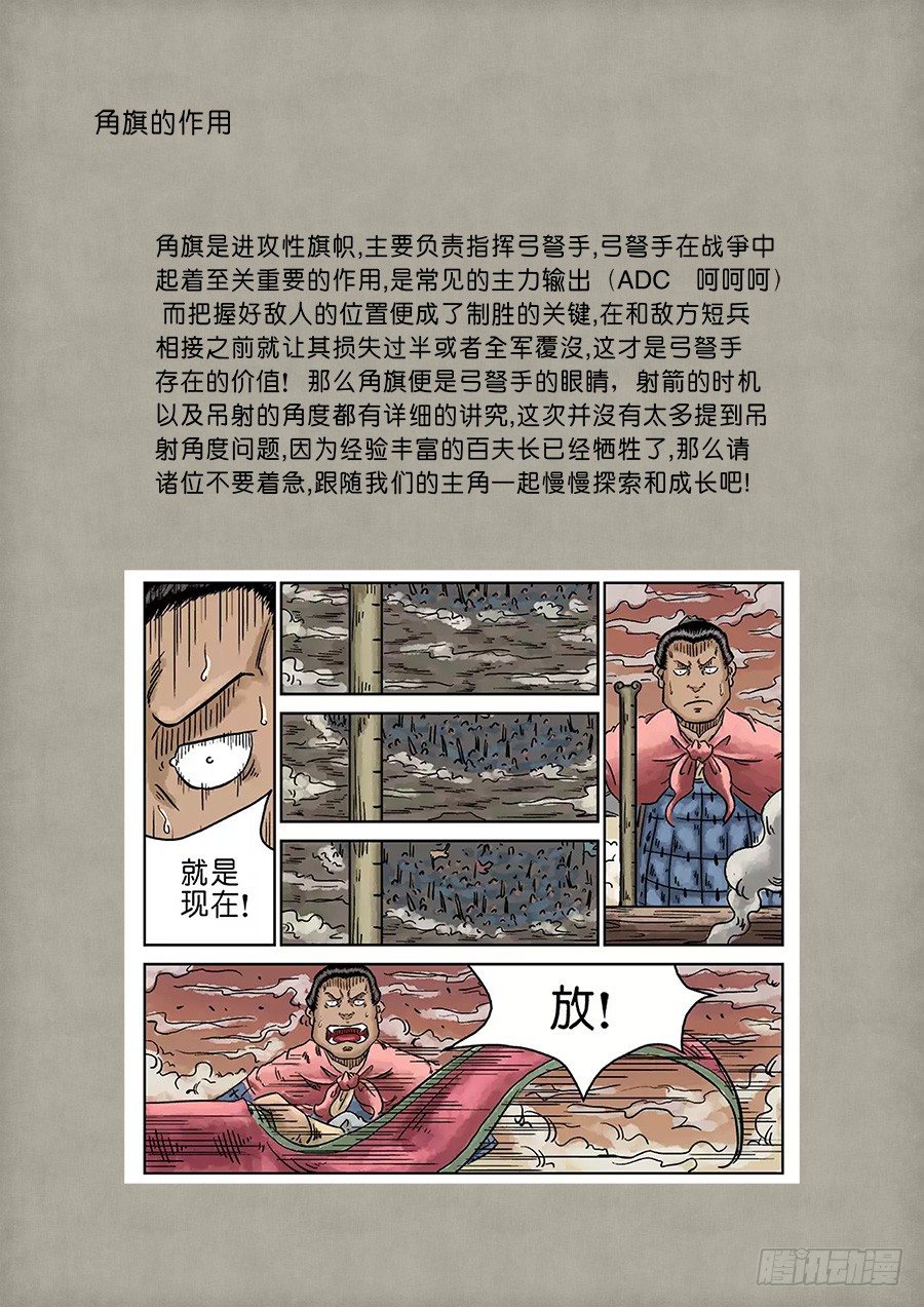 单禺妄言-第100话