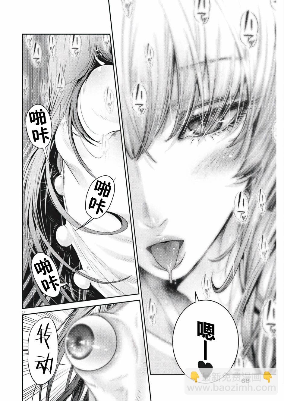 彈珠女孩 - 第02話 - 2