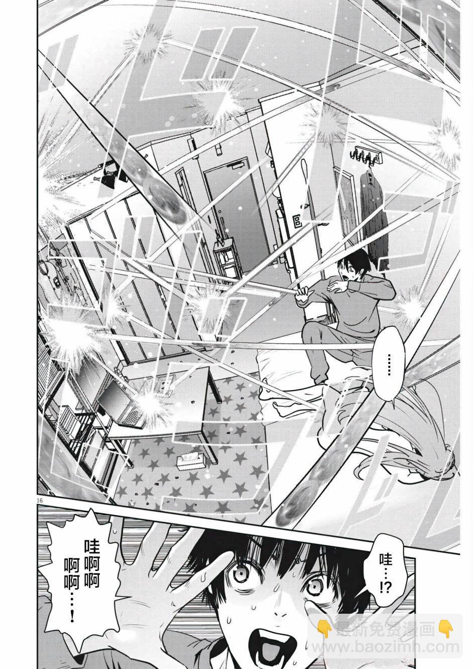彈珠女孩 - 第02話 - 4