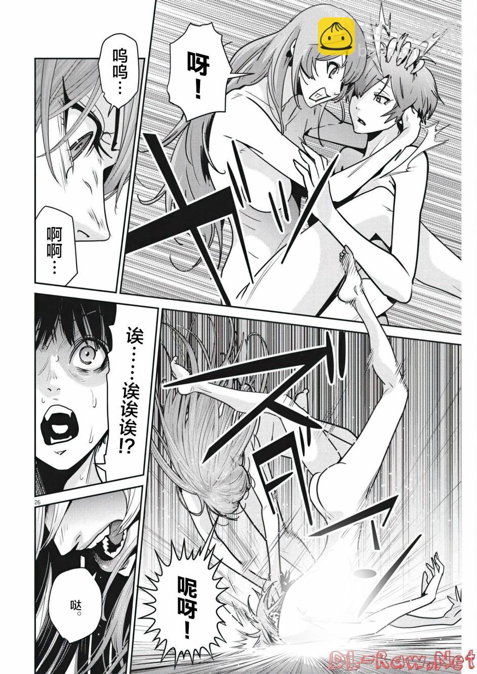 彈珠女孩 - 第02話 - 6
