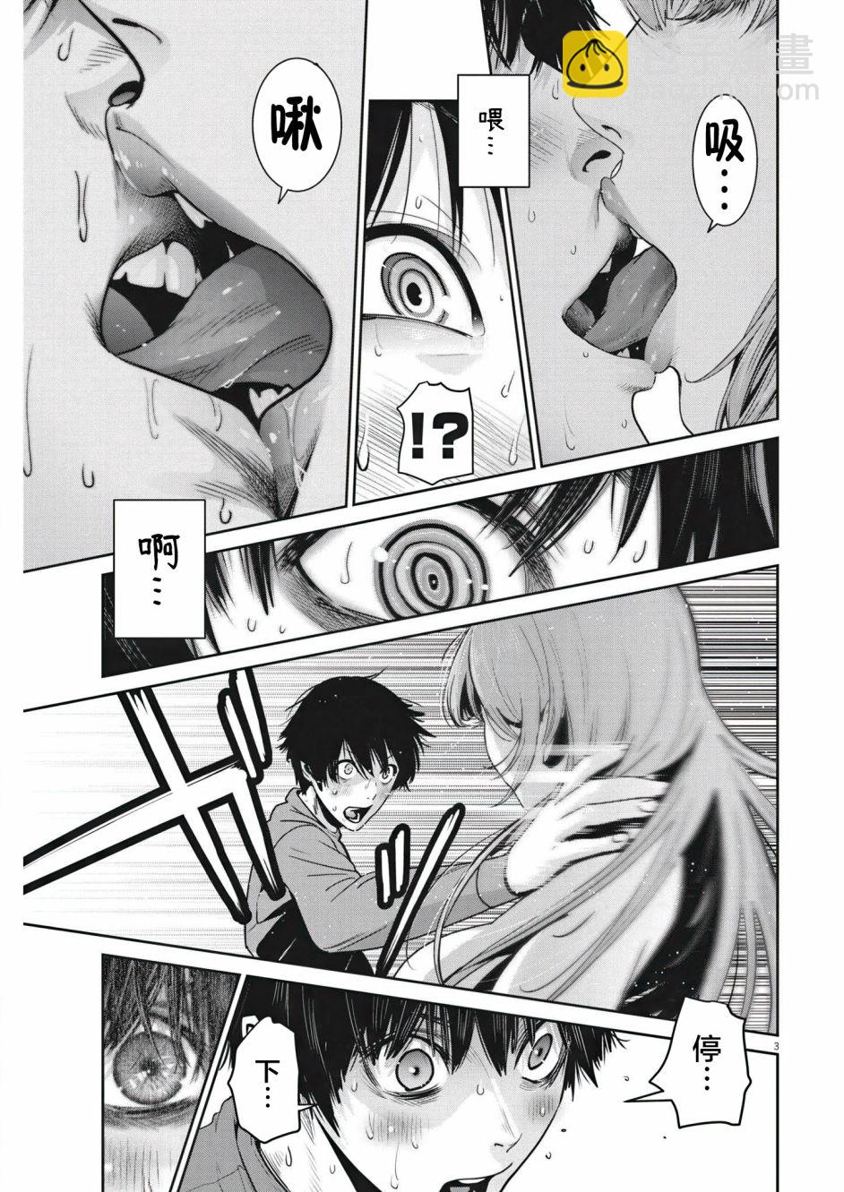 彈珠女孩 - 第02話 - 3