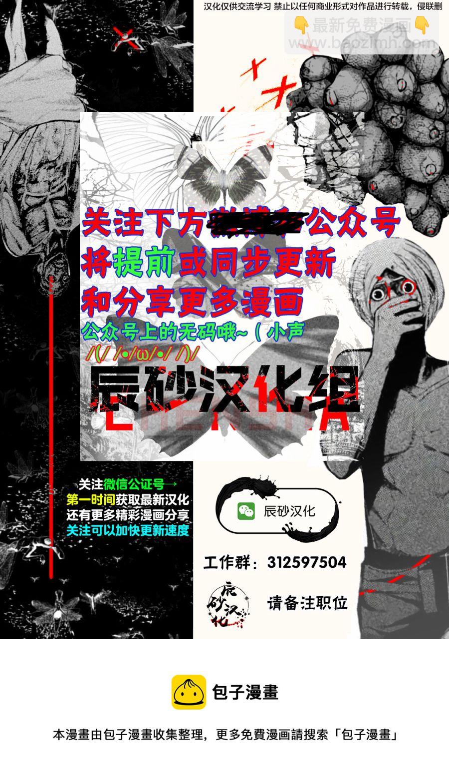 彈珠女孩 - 第02話 - 5