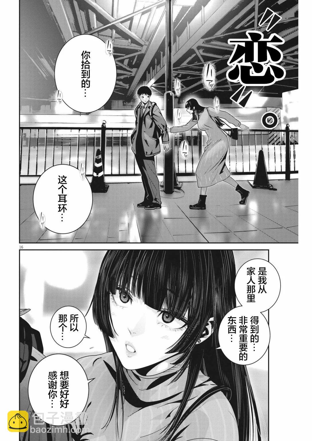 彈珠女孩 - 第27話 - 5