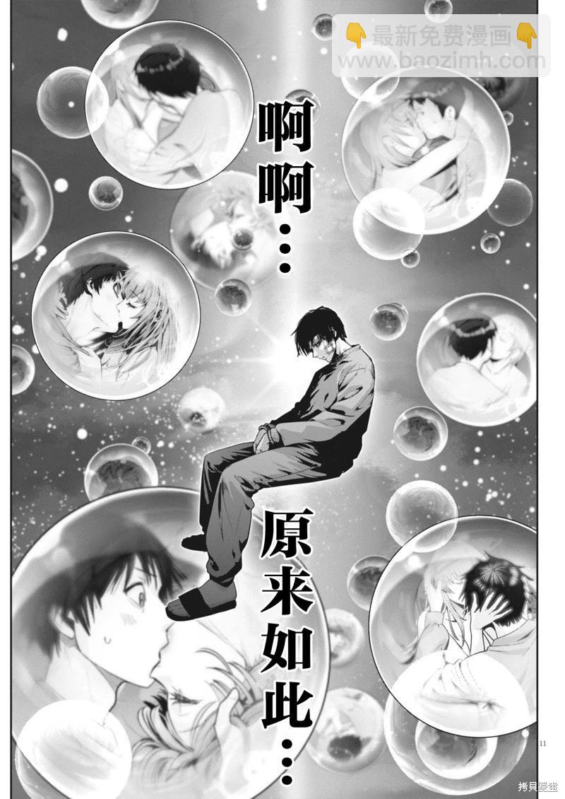 彈珠女孩 - 第39話 - 5