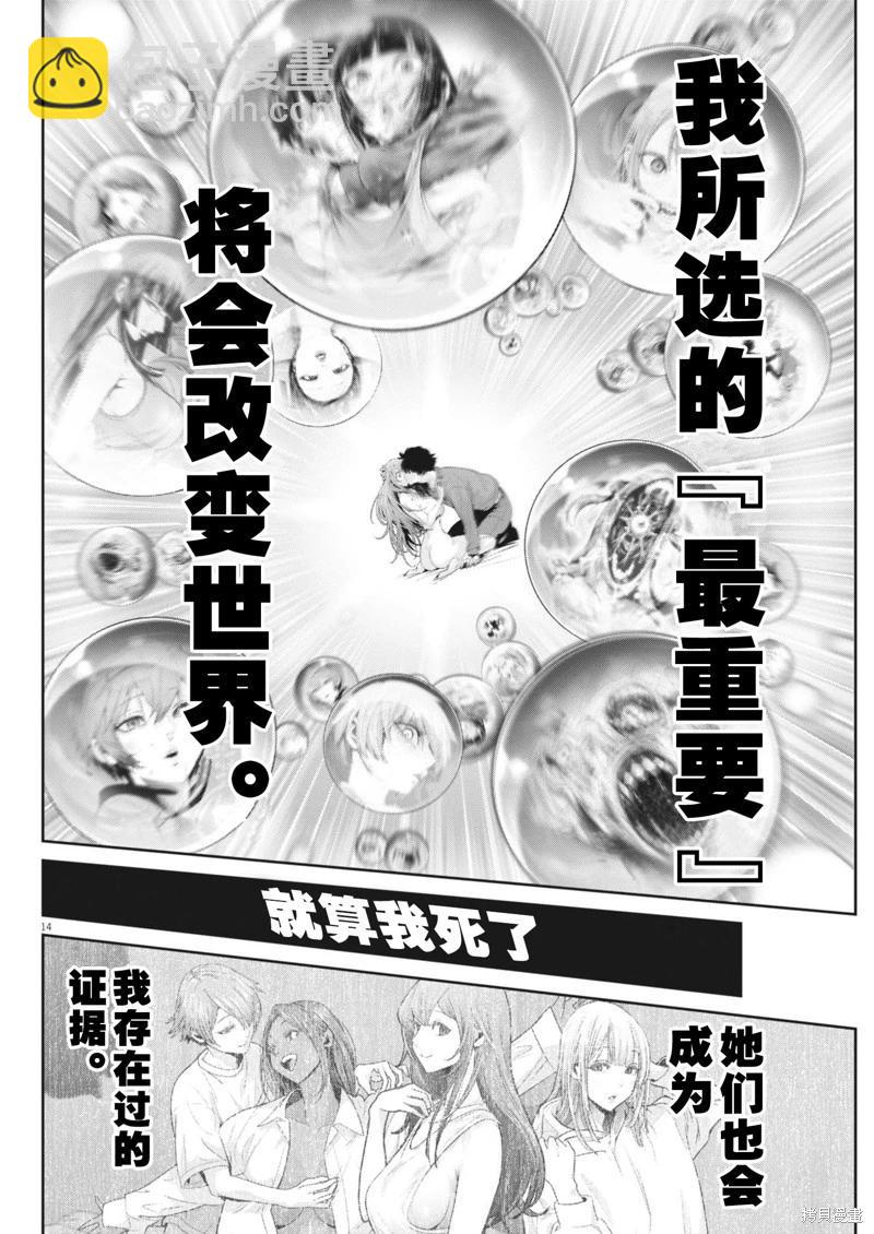 彈珠女孩 - 第39話 - 2