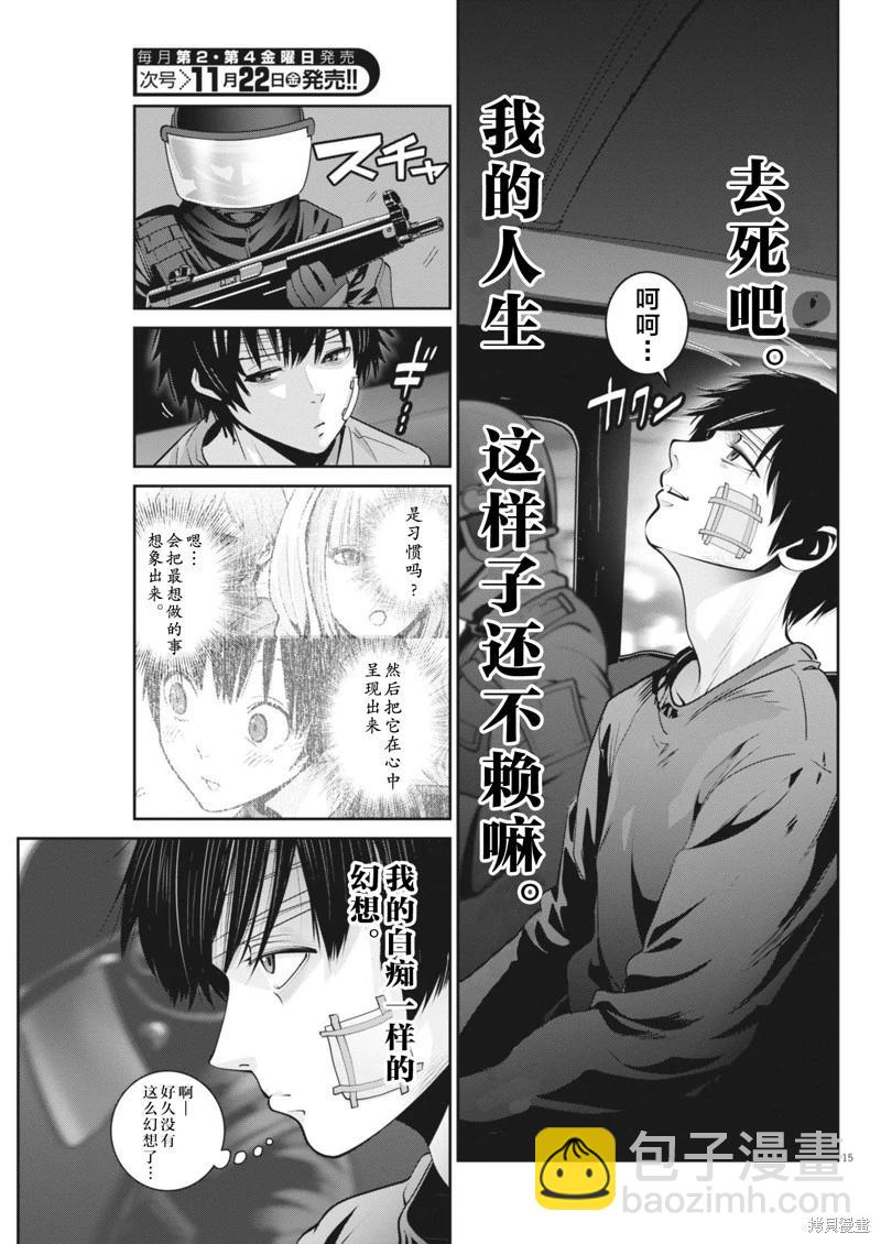 彈珠女孩 - 第39話 - 3