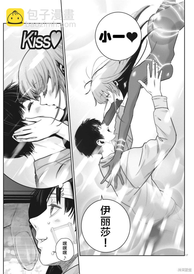彈珠女孩 - 第39話 - 5