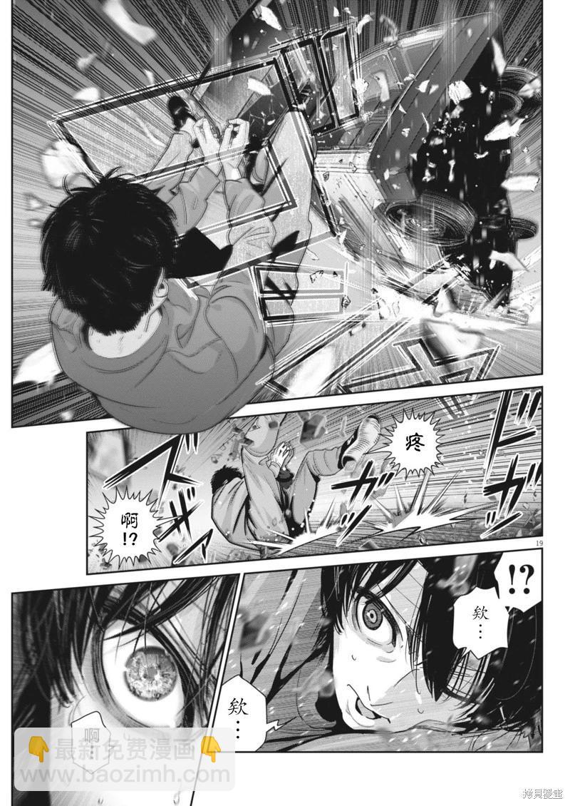 彈珠女孩 - 第39話 - 1