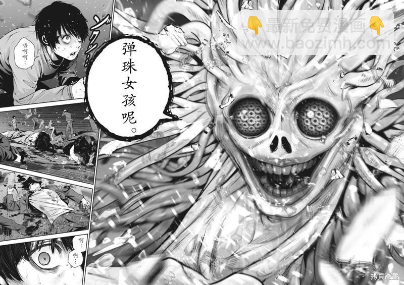 彈珠女孩 - 第39話 - 3