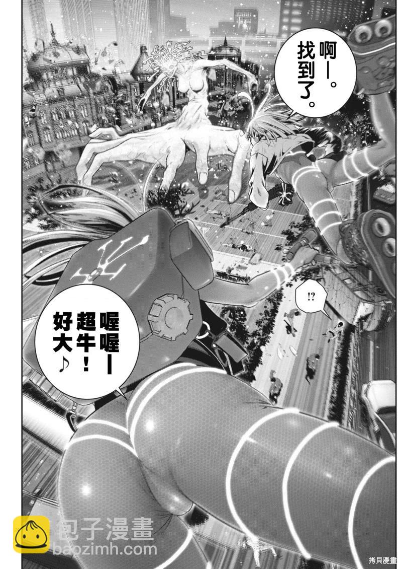 彈珠女孩 - 第39話 - 4