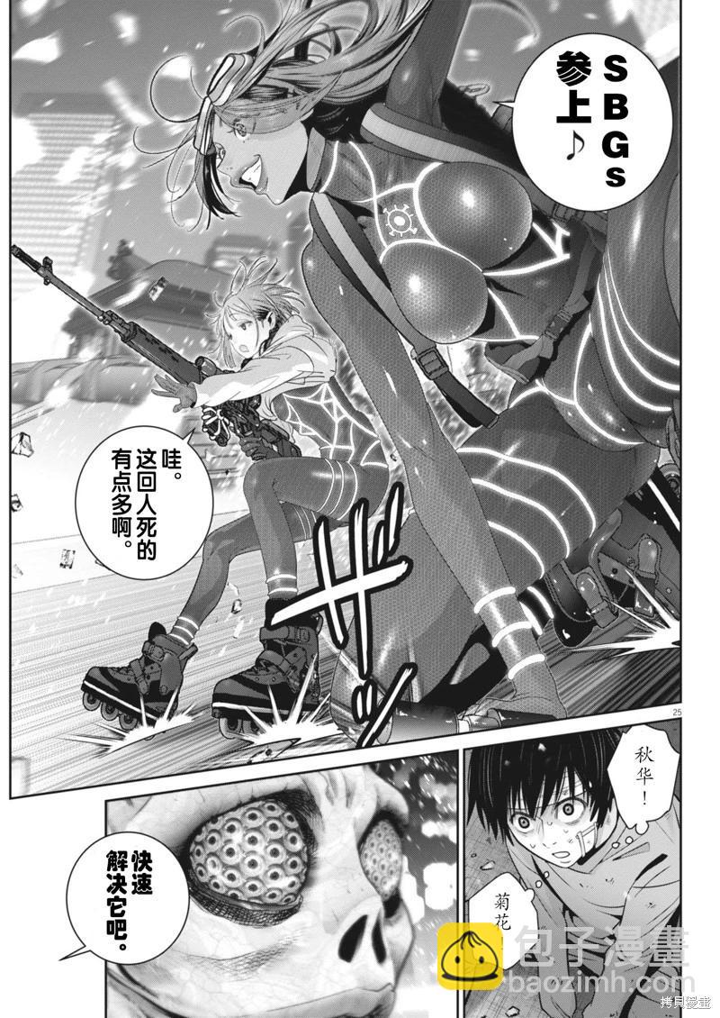 彈珠女孩 - 第39話 - 5