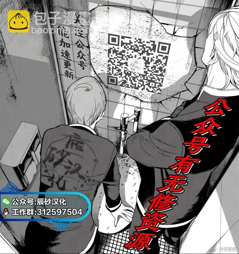彈珠女孩 - 第39話 - 1