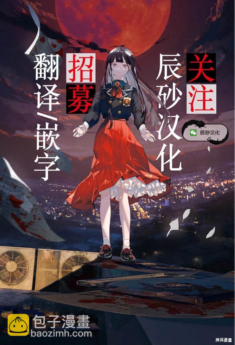 彈珠女孩 - 第39話 - 2