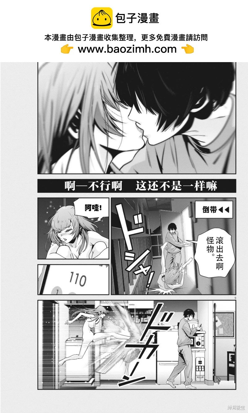 彈珠女孩 - 第39話 - 3