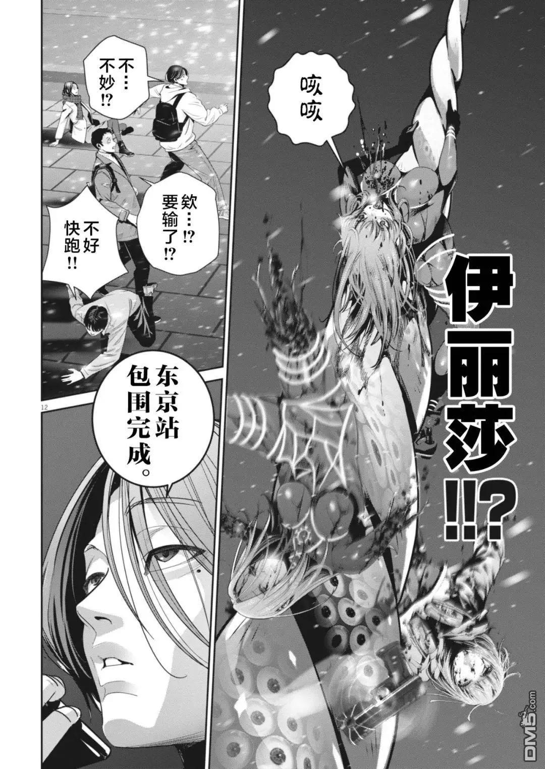 彈珠女孩 - 第41話 - 5