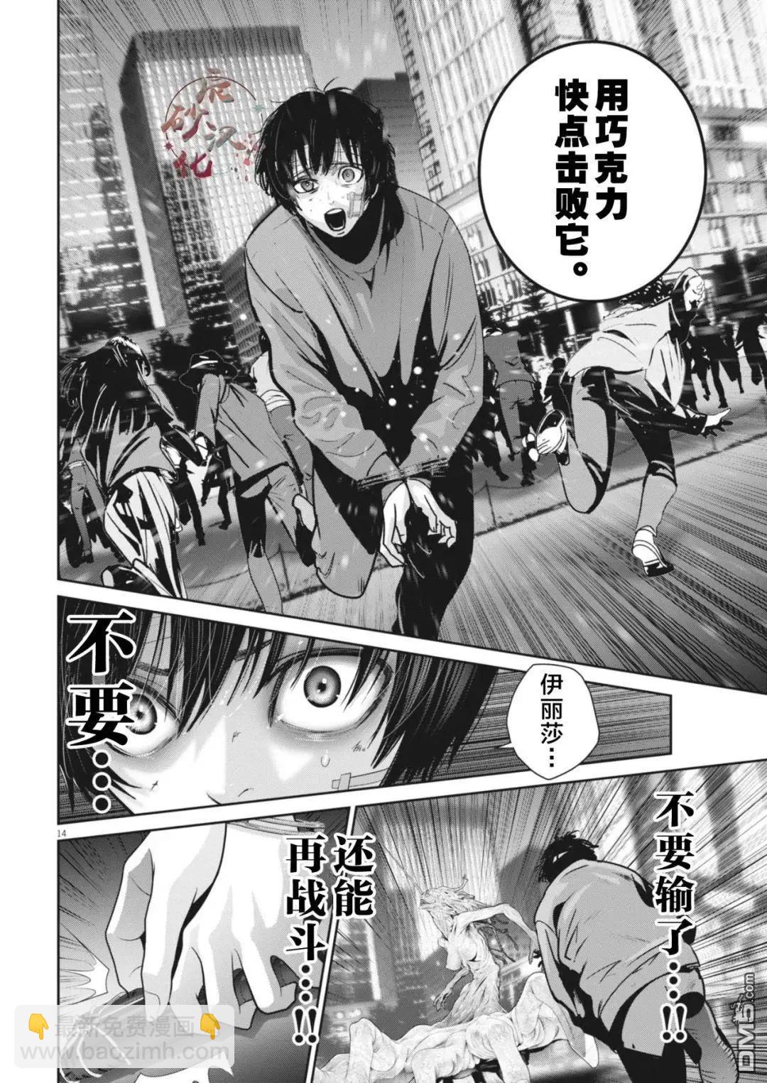 彈珠女孩 - 第41話 - 2