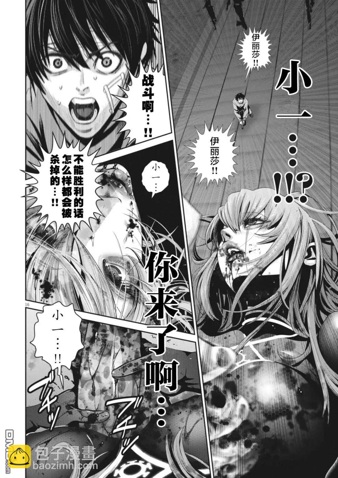 彈珠女孩 - 第41話 - 4