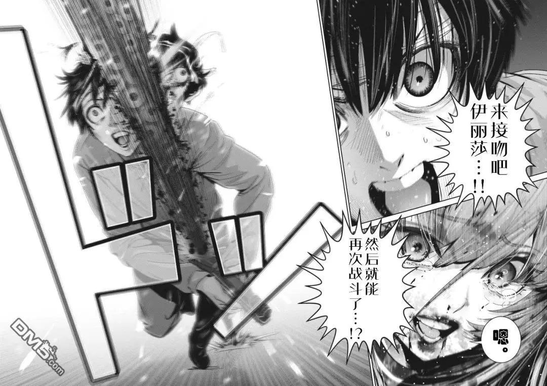 彈珠女孩 - 第41話 - 1
