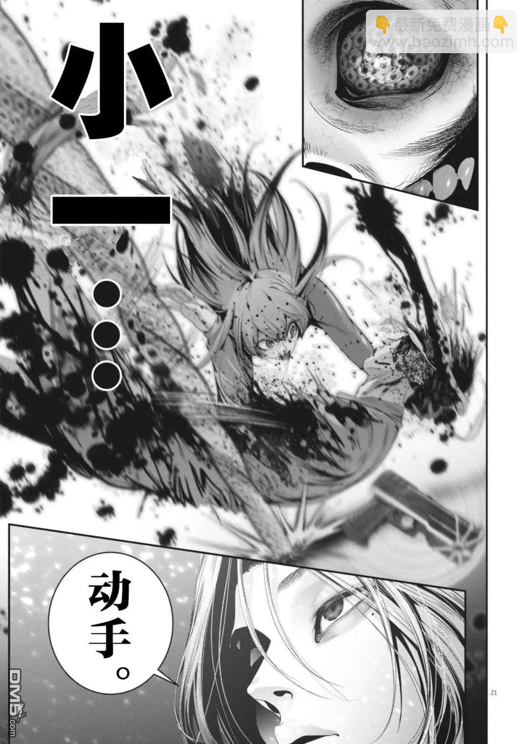 彈珠女孩 - 第41話 - 3