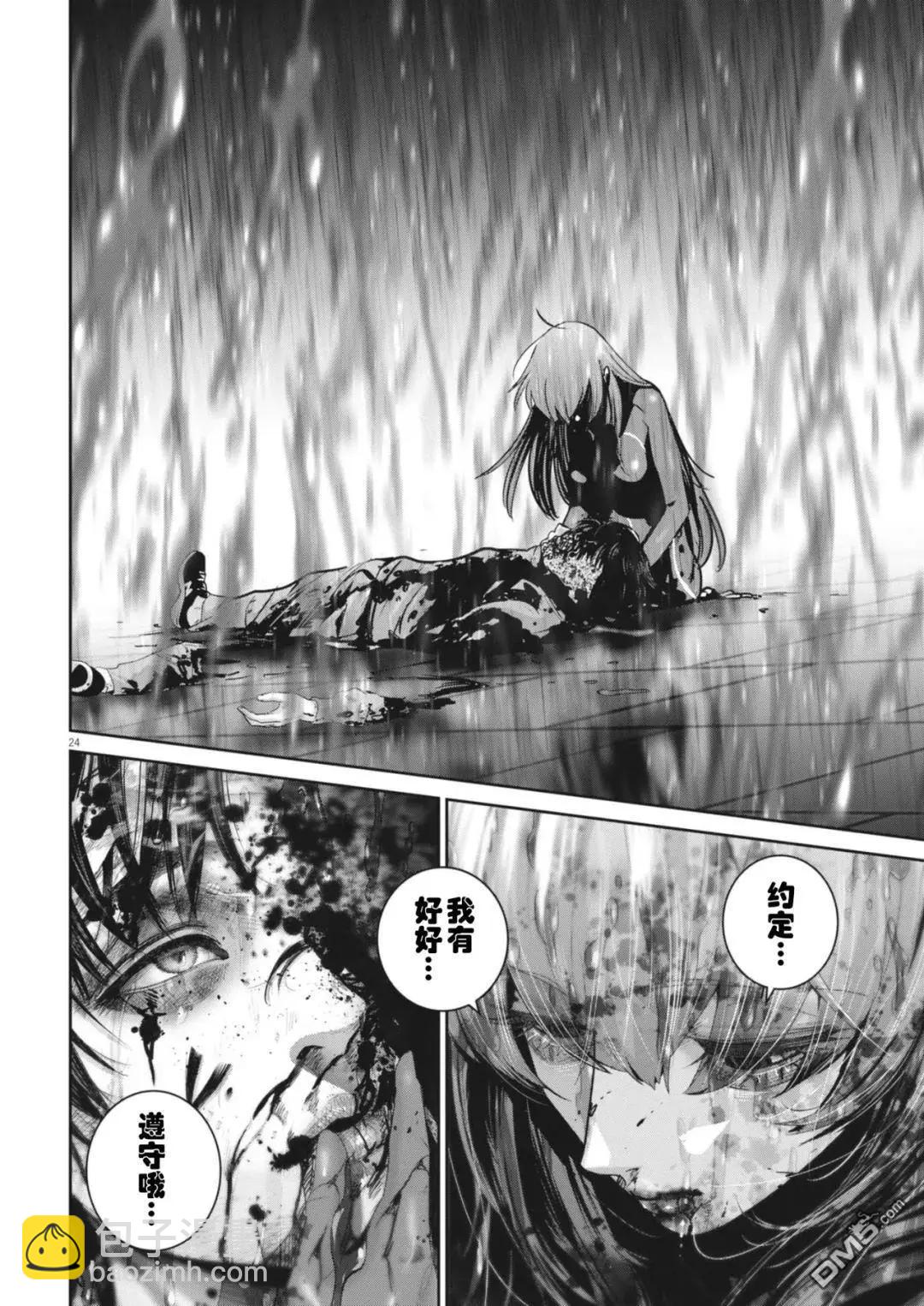 彈珠女孩 - 第41話 - 5