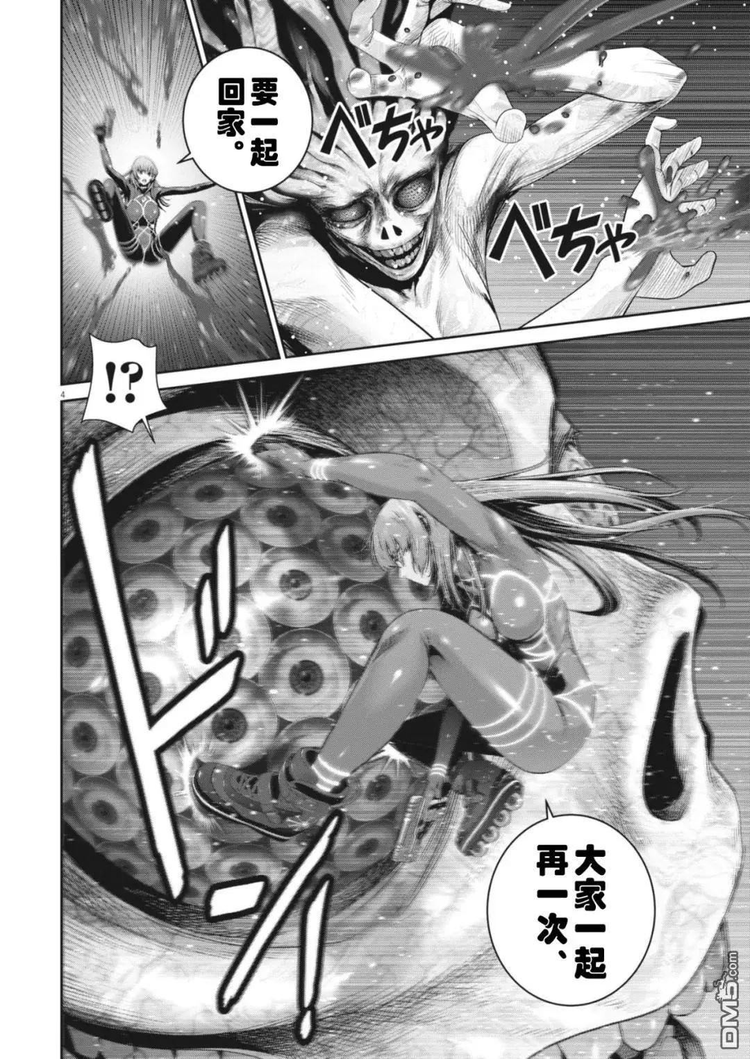 彈珠女孩 - 第41話 - 4