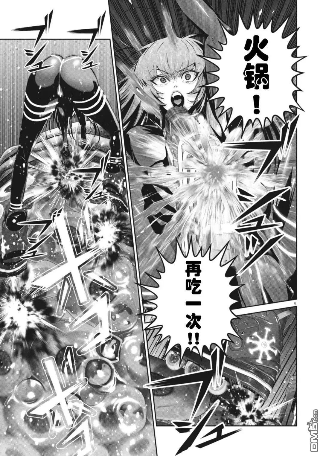 彈珠女孩 - 第41話 - 5