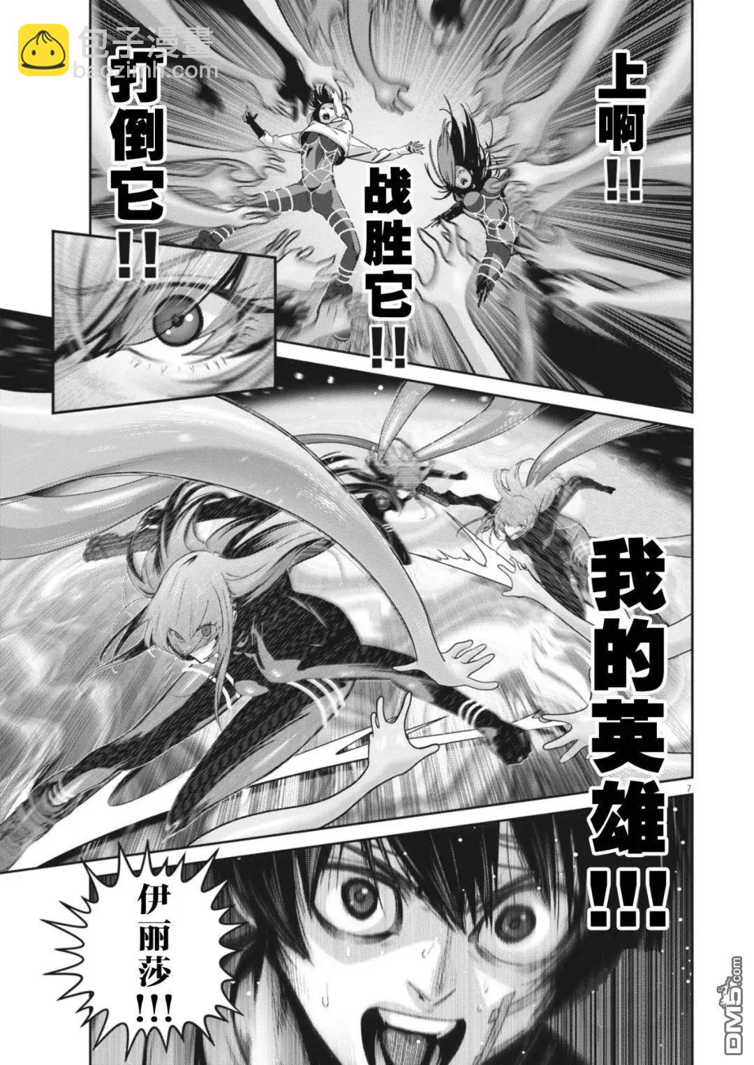 彈珠女孩 - 第41話 - 2