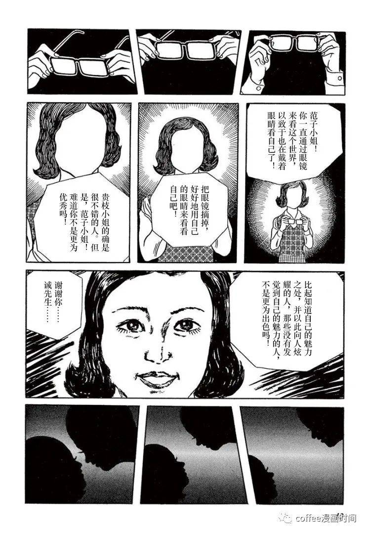 盜愛之人 - 第02話 - 3