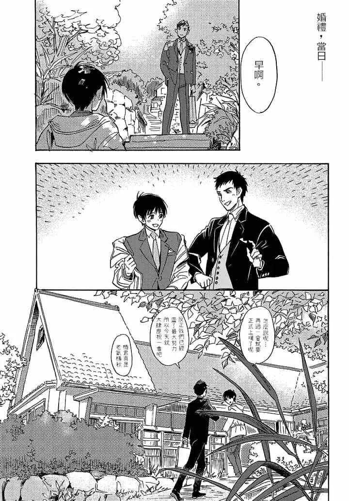 島並黃昏 - 第22話 - 3