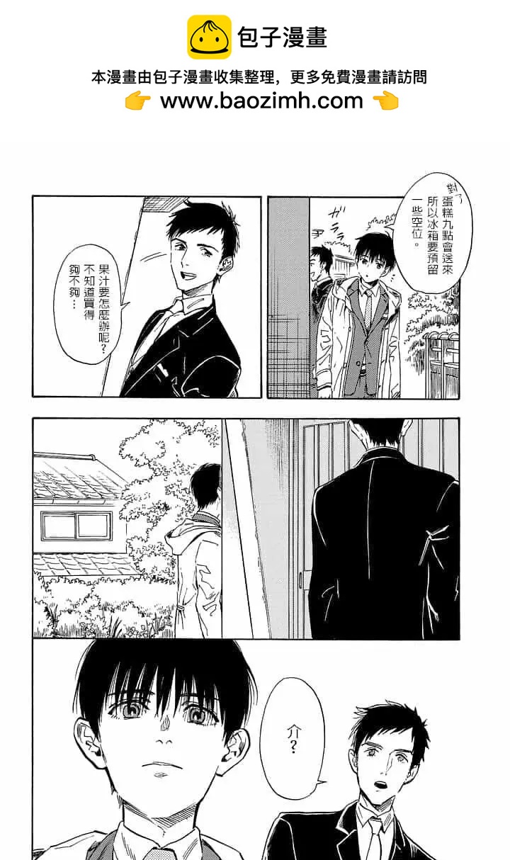 島並黃昏 - 第22話 - 4