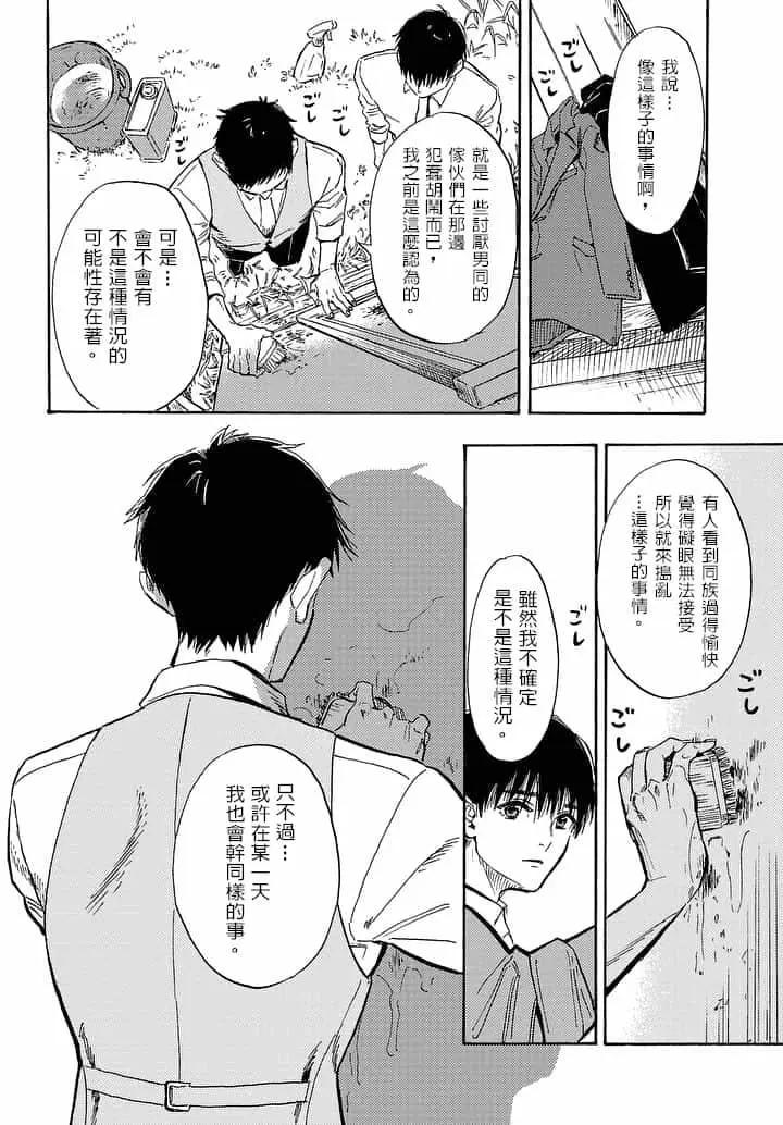 島並黃昏 - 第22話 - 2