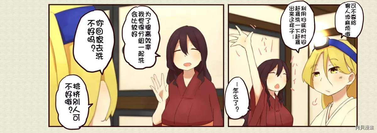 道草屋ばっくやーど數コマ - 第96話 - 1