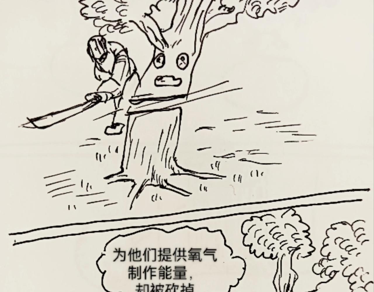 细胞的功能真强大-第10话