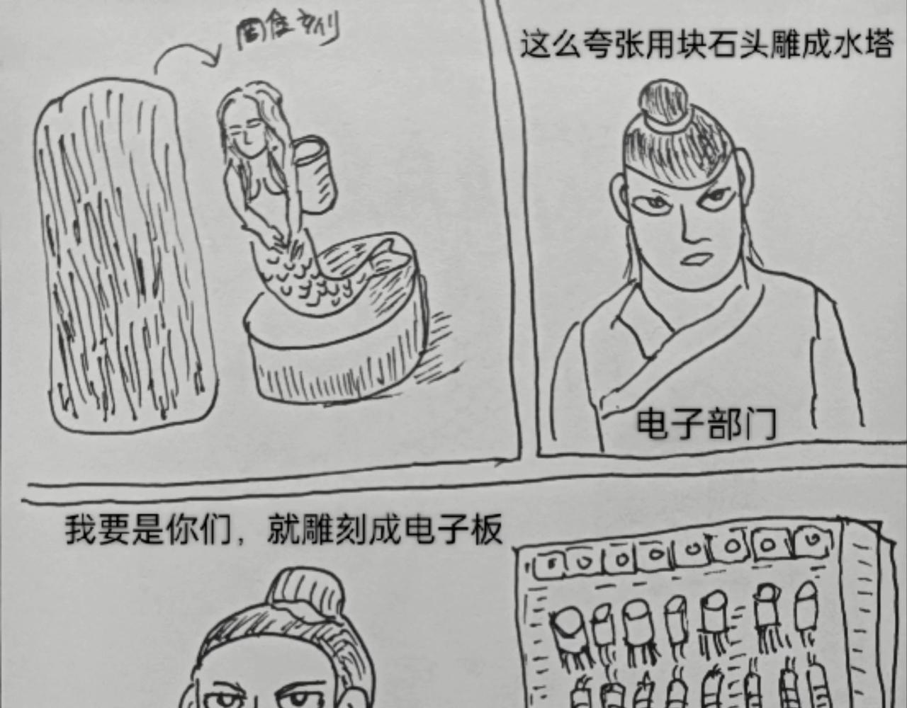 集成电路-第18话