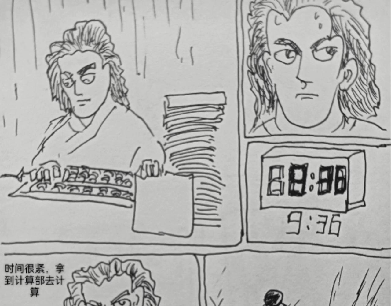 集成电路-第18话