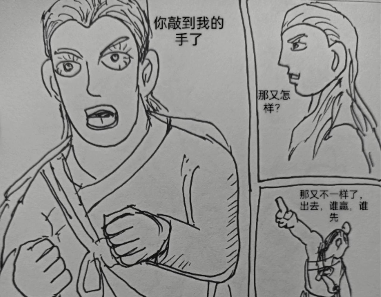 集成电路-第18话