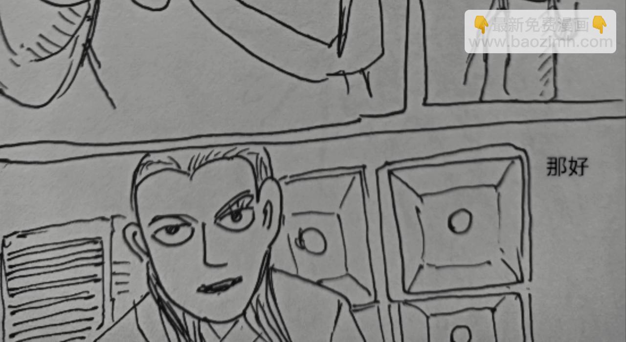 集成电路-第18话