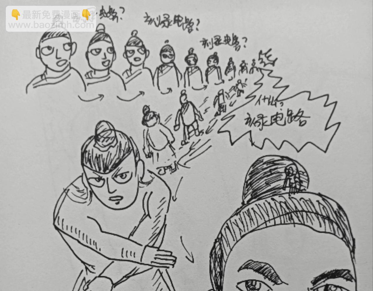 集成电路-第18话