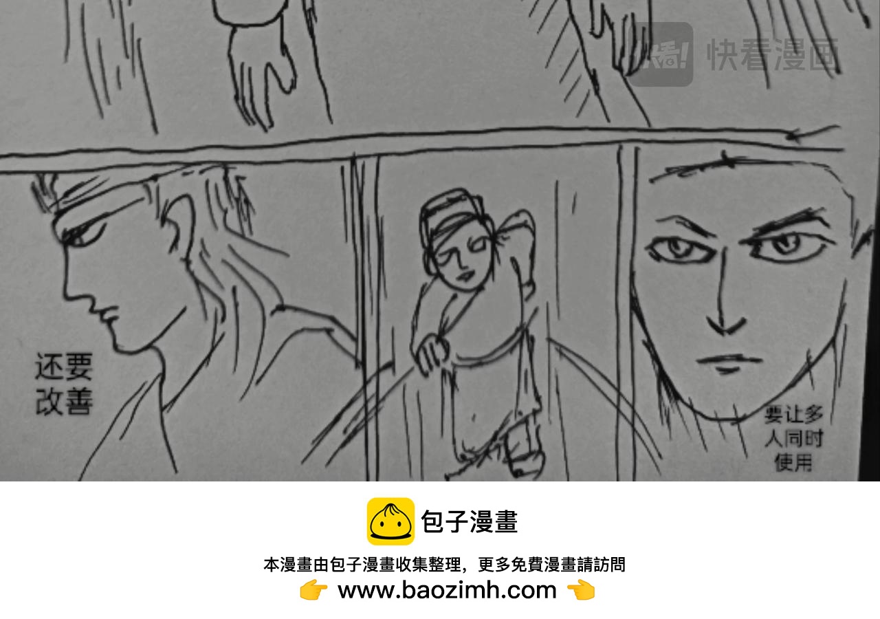 集成电路-第18话