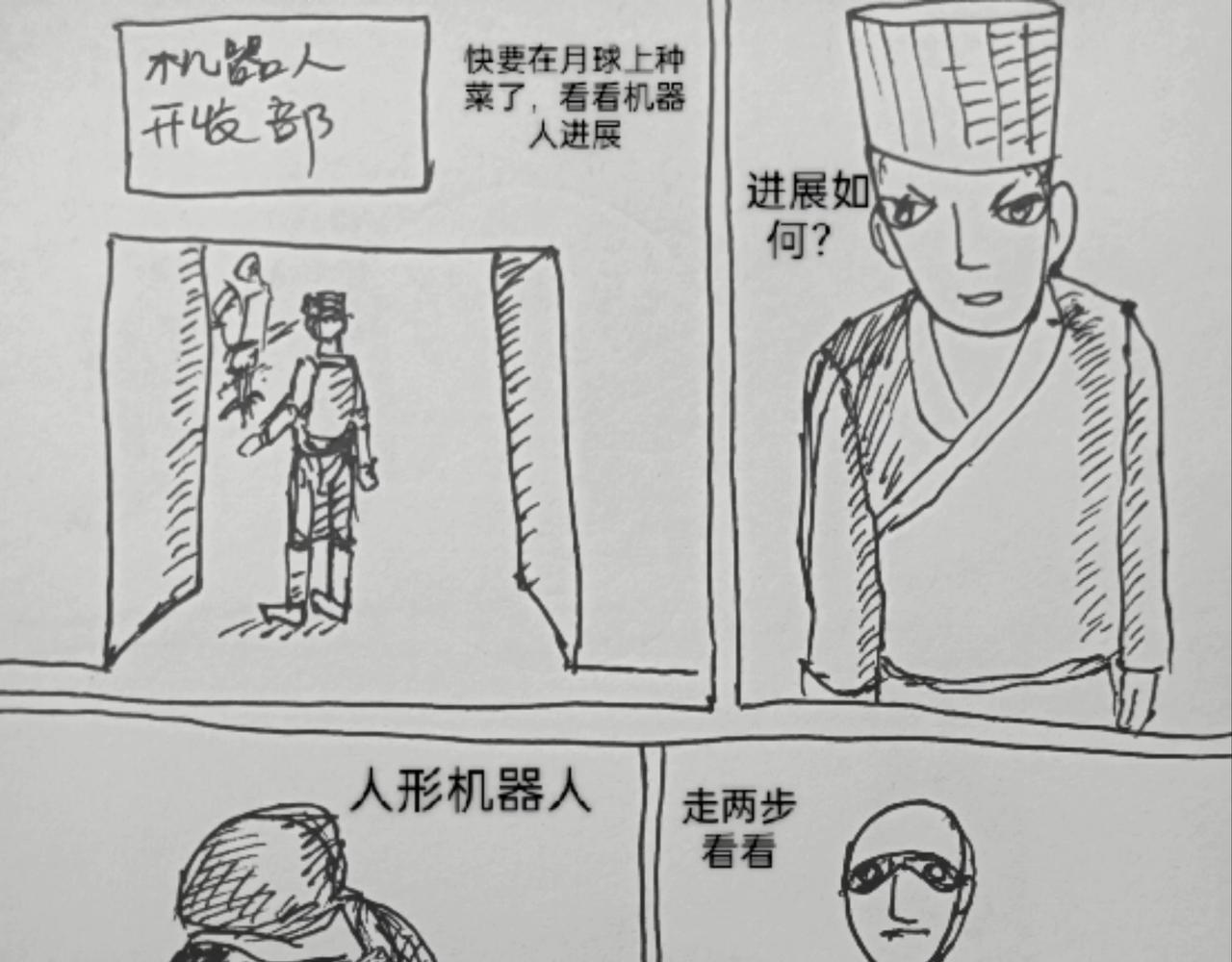 月球种子发芽-第24话