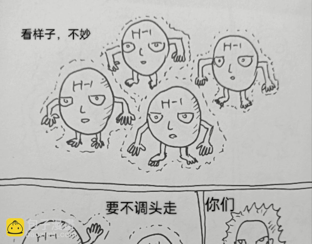 月球种子发芽-第24话