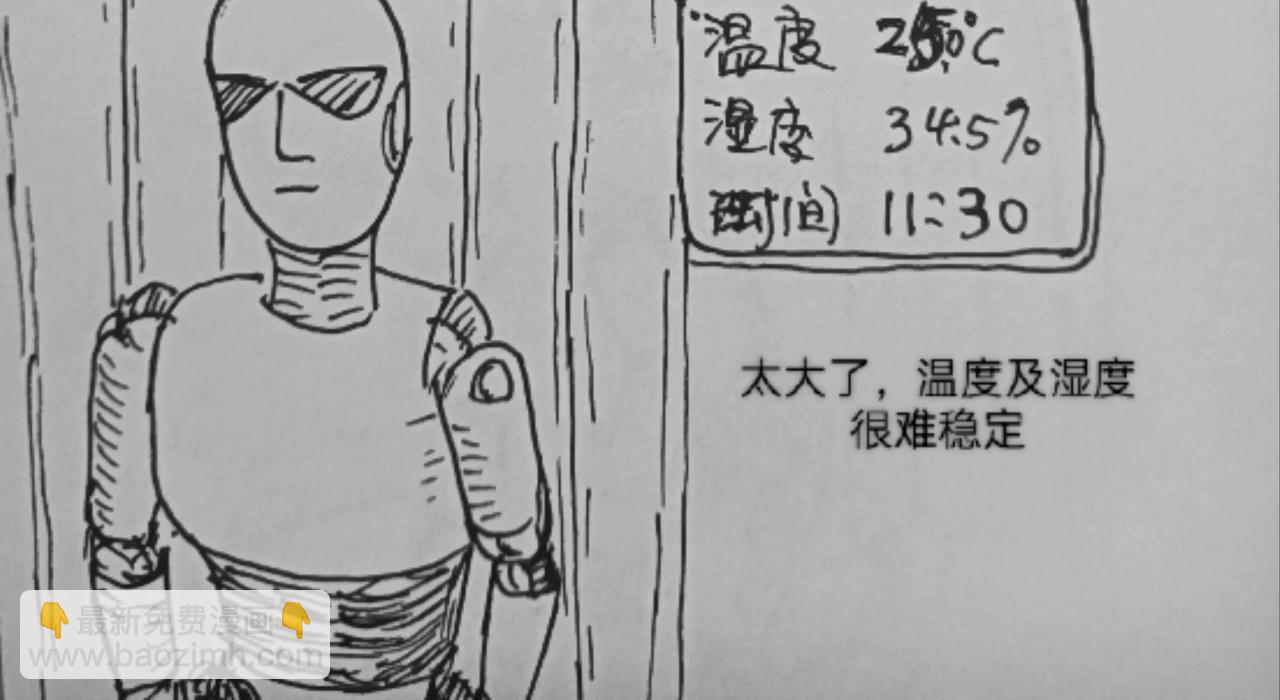 月球种子发芽-第24话