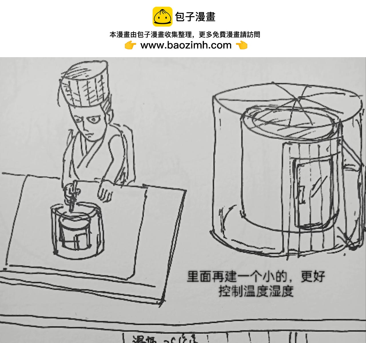 月球种子发芽-第24话