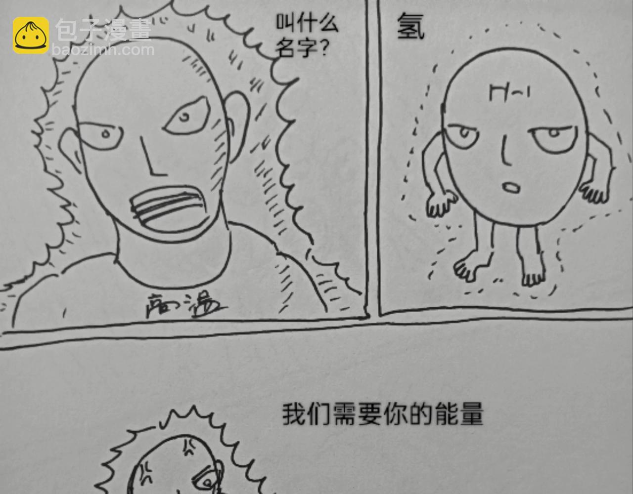 月球种子发芽-第24话