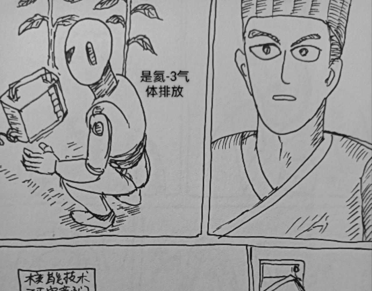 可控核聚变实验-第26话