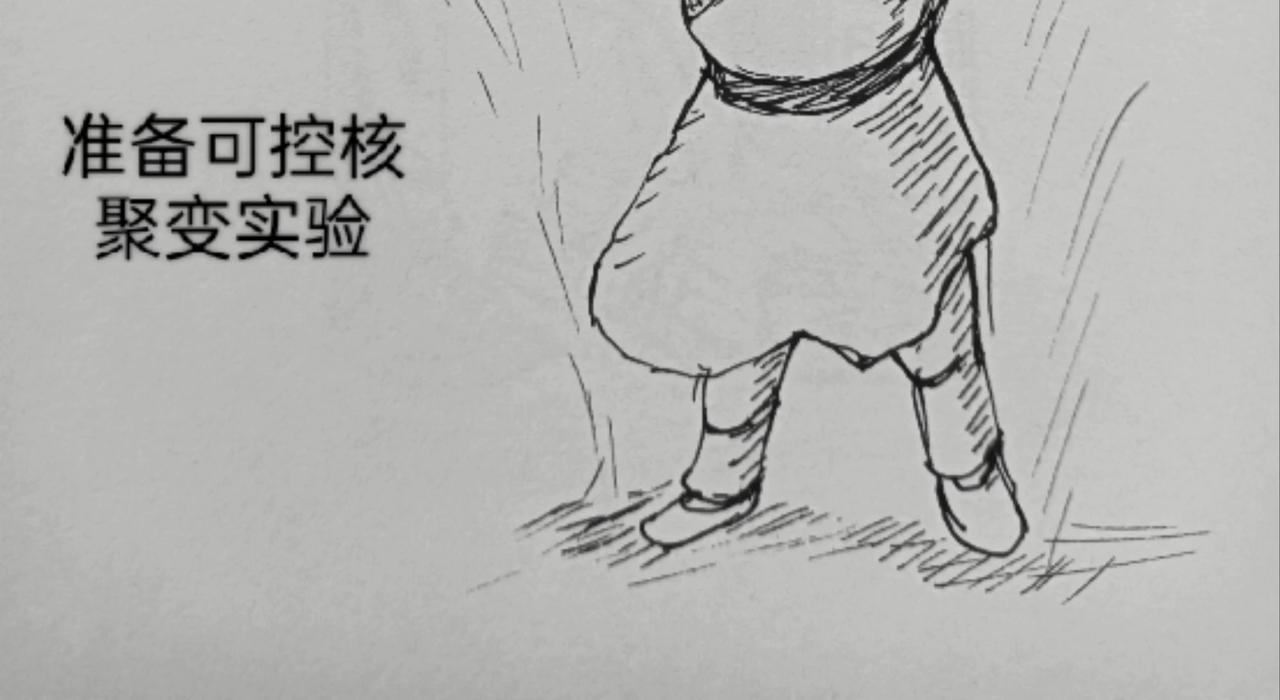 可控核聚变实验-第26话