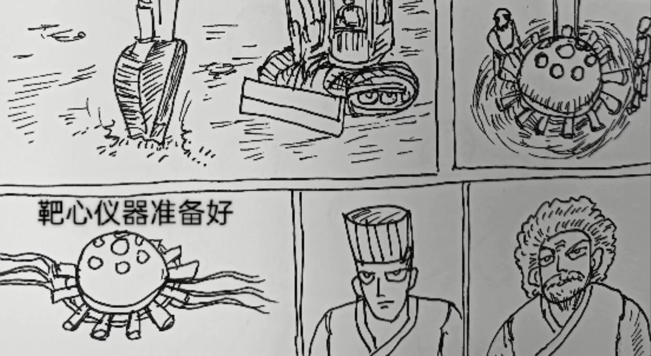 可控核聚变实验-第26话