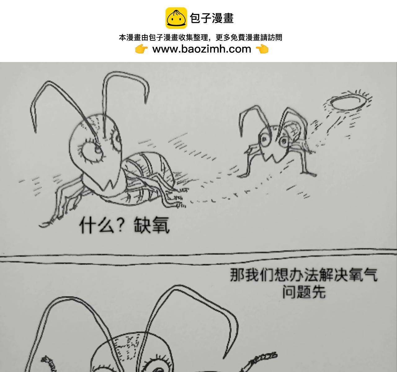 可控核聚变实验-第26话