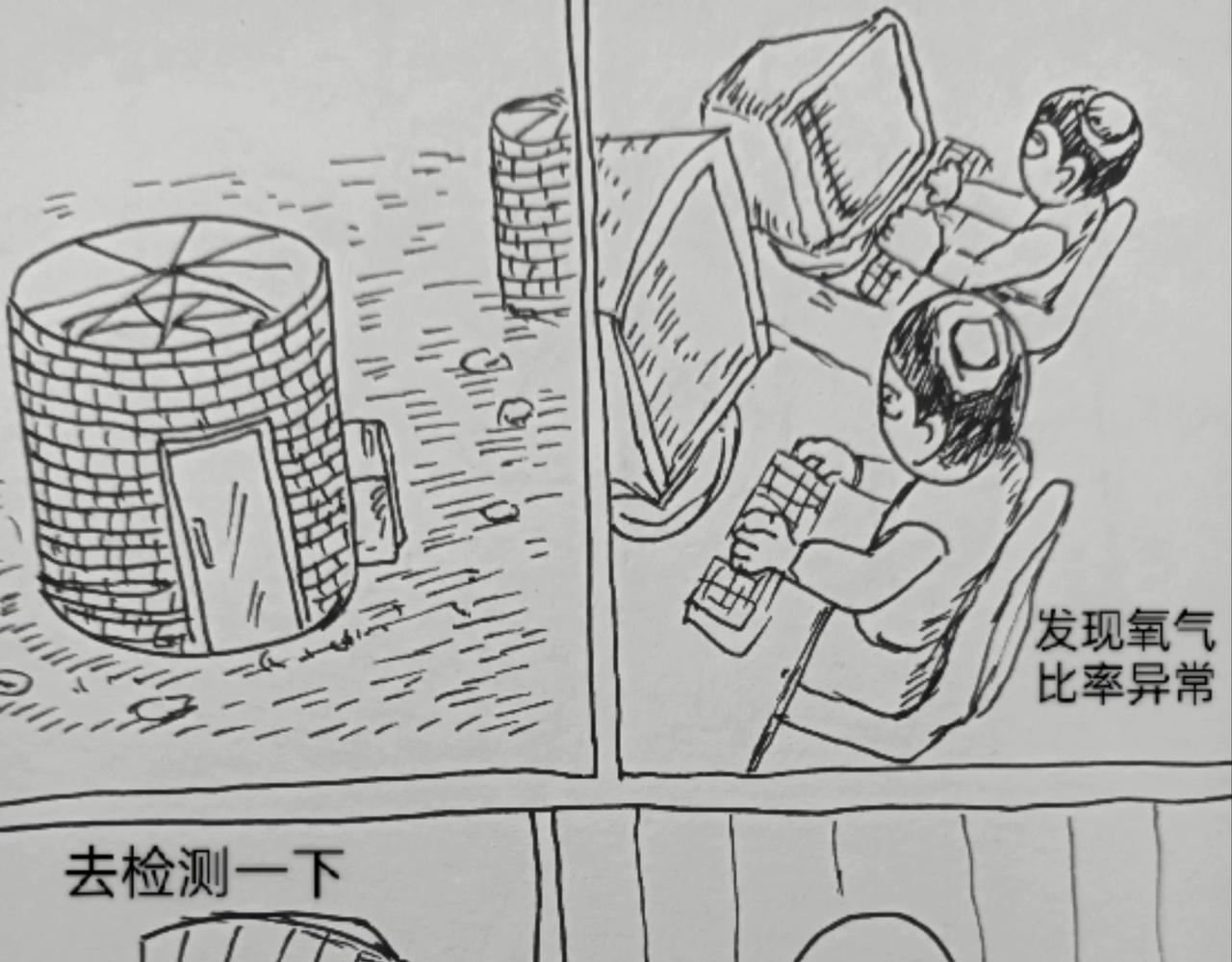 可控核聚变实验-第26话